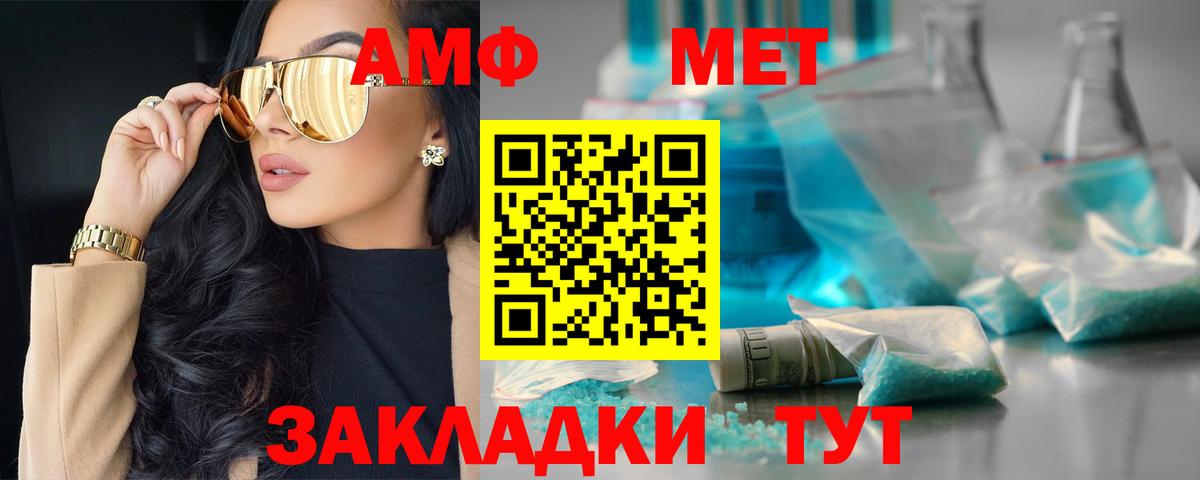 АМФЕТАМИН Premium Владивосток