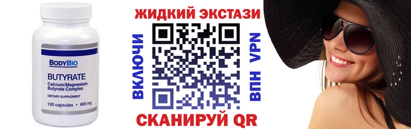 БУТИРАТ бутандиол  MEGA зеркало  Владивосток  как найти  