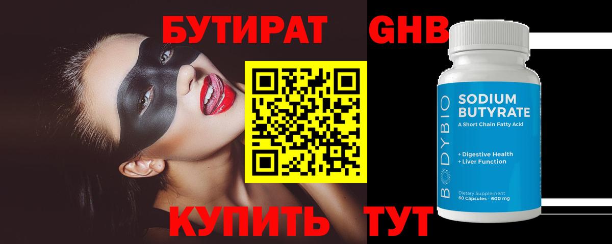 Бутират оксана  Бутират  Владивосток  Вход с VPN 