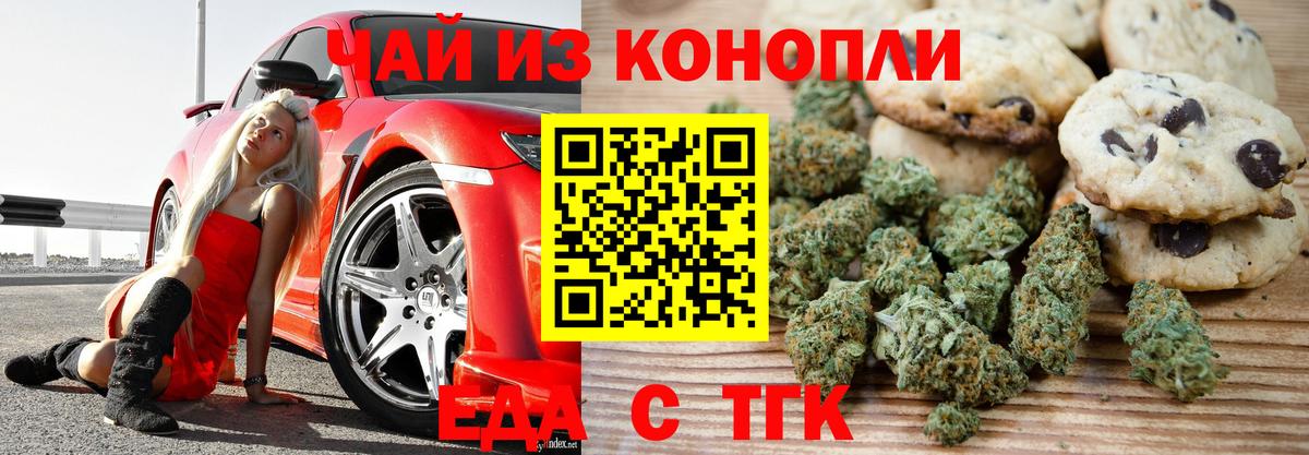 Владивосток  Cannafood конопля  Вход с VPN 