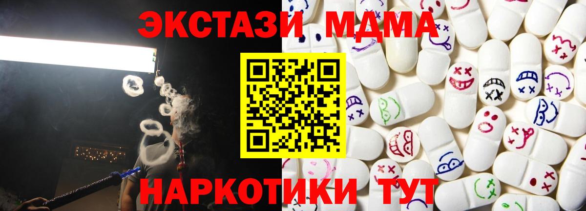 Экстази таблы  Ecstasy  ЭКСТАЗИ XTC  Владивосток  Вход с VPN 
