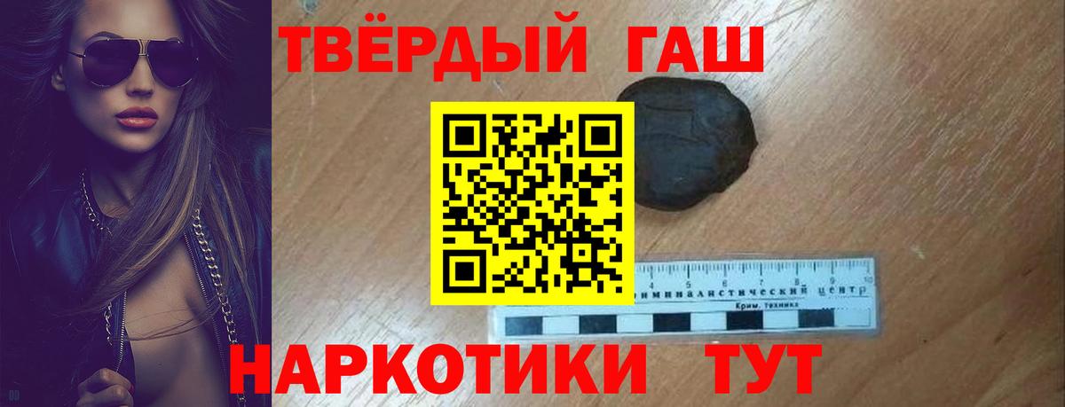 ГАШИШ Premium  ГАШИШ  ГАШИШ Изолятор  Владивосток  Вход с VPN 