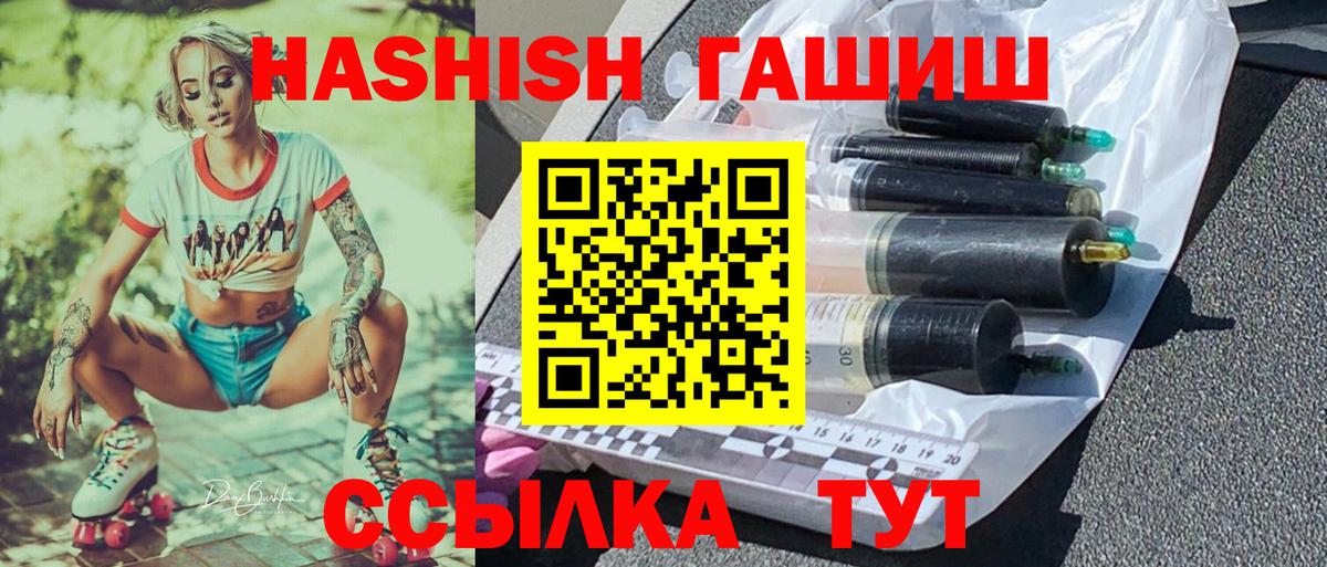 ГАШ хэш Владивосток