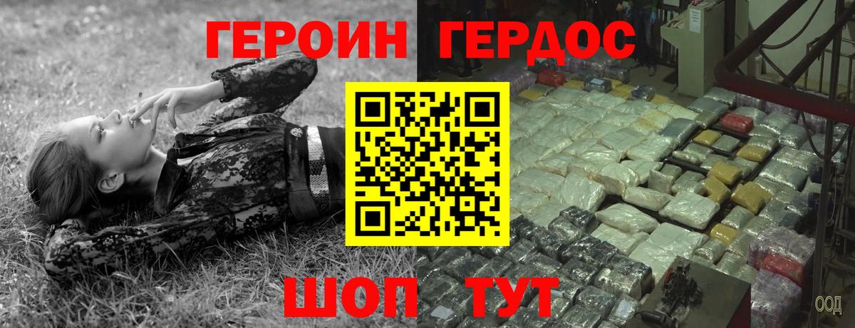 Героин афганец  Героин  Владивосток  Вход с VPN 