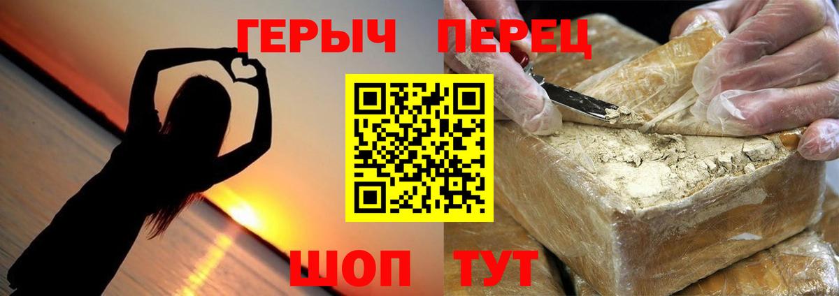 ГЕРОИН белый Владивосток