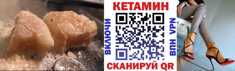 Кетамин VHQ  блэк спрут ССЫЛКА  Владивосток 
