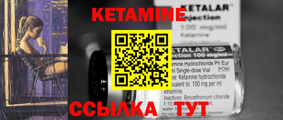 Владивосток  КЕТАМИН VHQ  Вход с VPN  КЕТАМИН VHQ 