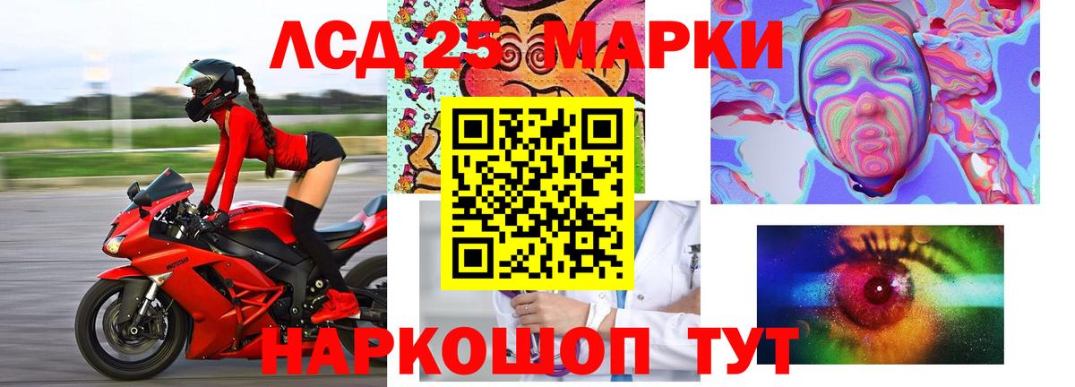 LSD-25 экстази ecstasy Владивосток