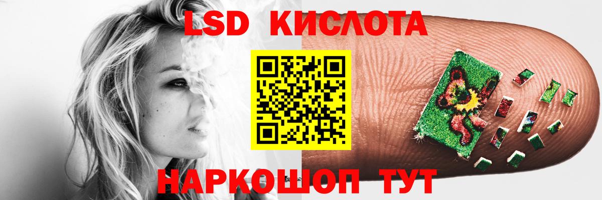 ЛСД экстази  Вход с VPN  Лсд 25 экстази ecstasy  Владивосток  Лсд 25 экстази ecstasy 