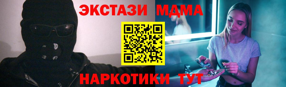 MDMA VHQ  МДМА crystal  МДМА  Владивосток 