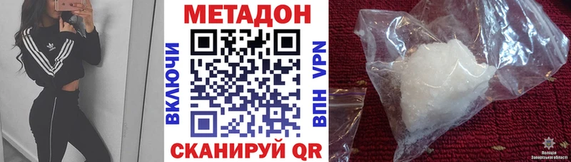 Метадон VHQ Владивосток