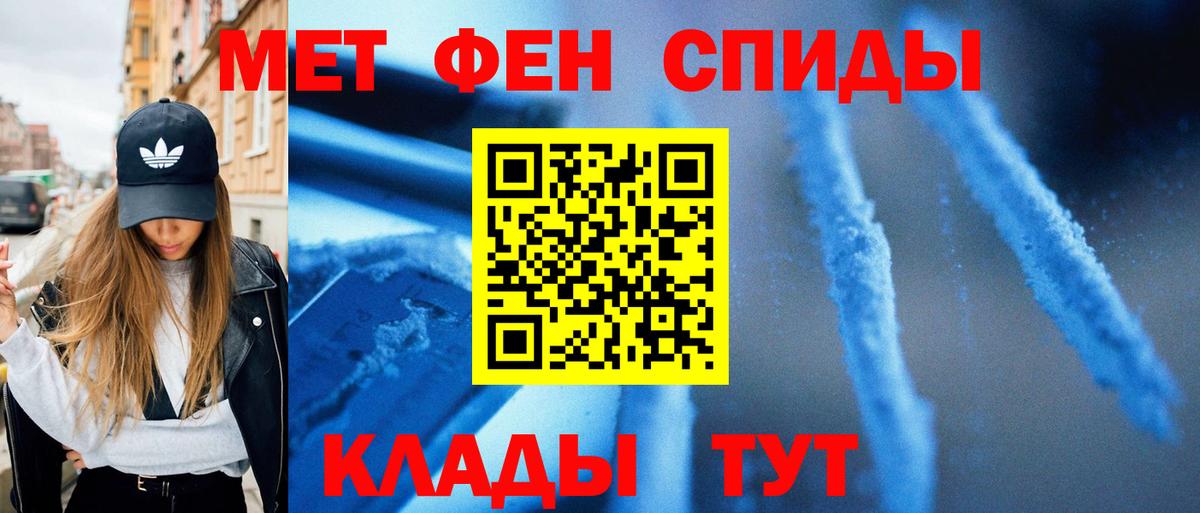 МЕТАМФЕТАМИН мет Владивосток
