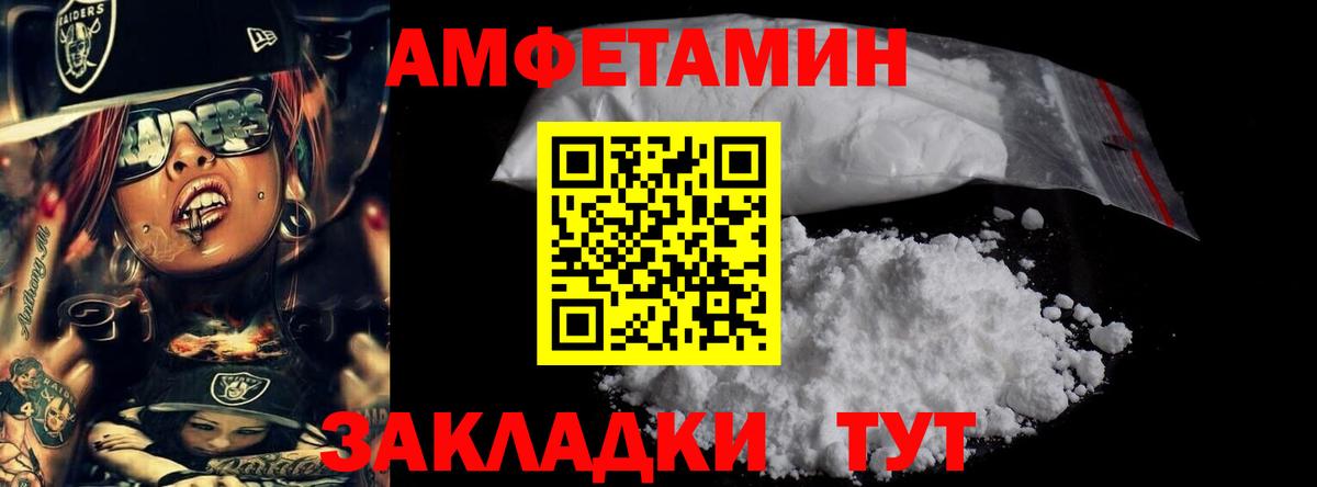 МЕТАМФЕТАМИН мет  МЕТАМФЕТАМИН  МЕТАМФЕТАМИН мет  Владивосток  Вход с VPN 