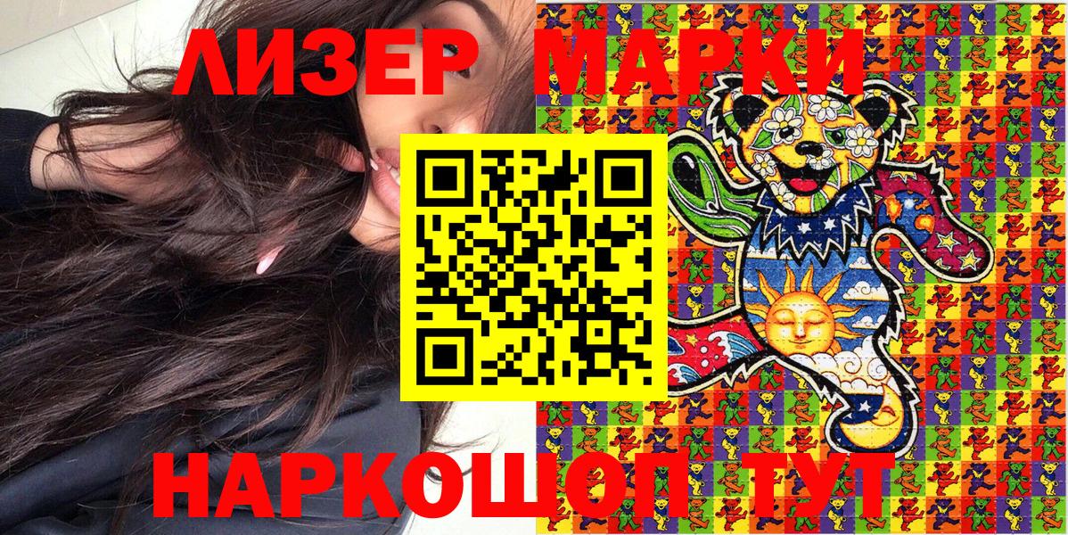 Марки 25I-NBOMe 1500мкг Владивосток