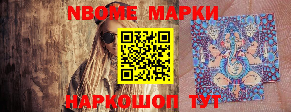 Владивосток  Наркотические марки 1,5мг  Наркотические марки  Вход с VPN 
