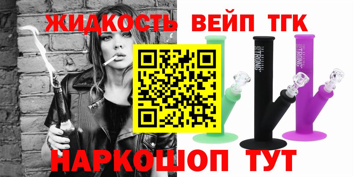 Владивосток  Дистиллят ТГК гашишное масло  как найти наркотики  Вход с VPN  Дистиллят ТГК гашишное масло 