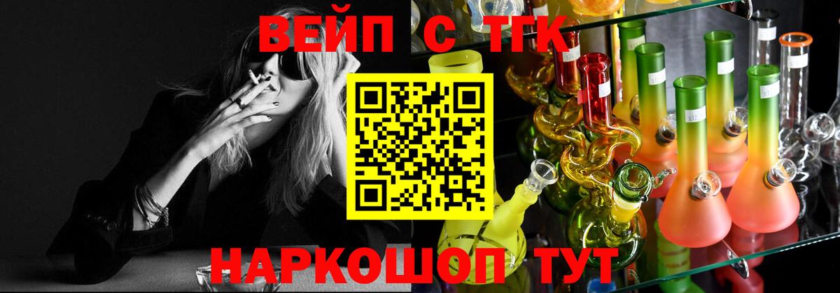 ТГК Wax  Владивосток 